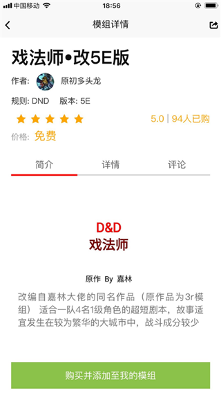 TRPG盒子v0.4.8截图2