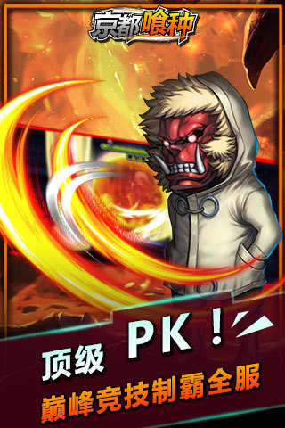 京都喰种v1.3.5截图1