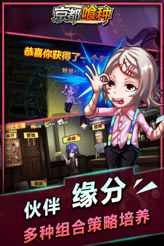 京都喰种v1.3.5截图2