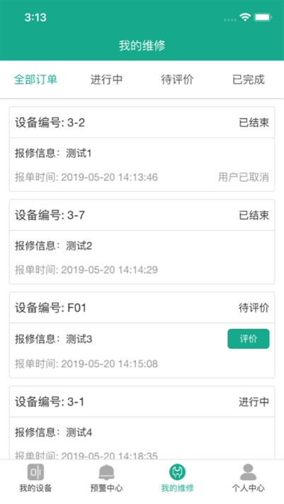 Biolink(海尔生物医疗设备监控)v2.3.8截图3