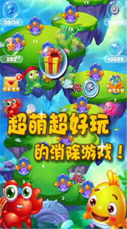 开心碰碰鱼正式版v1.9.11截图3