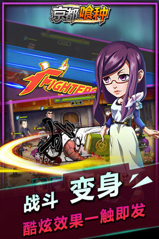 京都喰种v1.3.5截图3