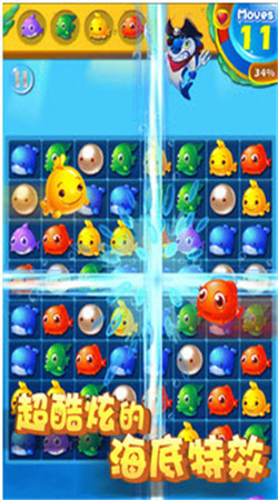 开心碰碰鱼正式版v1.9.11截图4