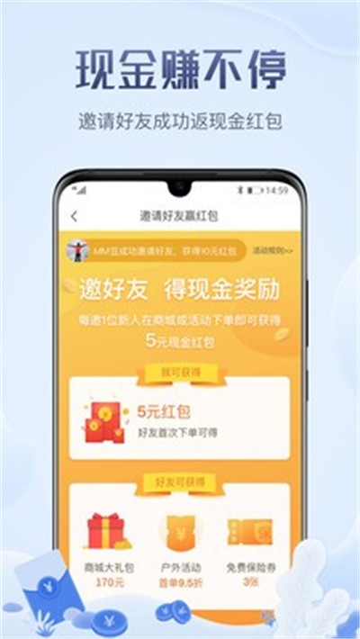 两步走(走路赚钱)v6.10.4截图1
