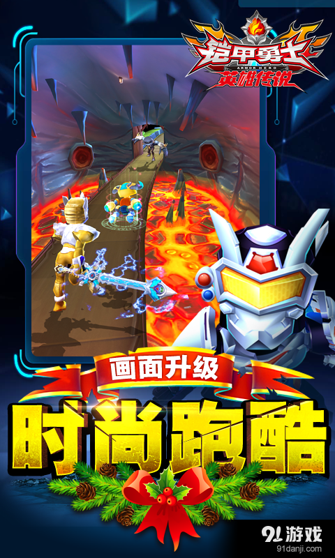 铠甲勇士之英雄传说v1.4.13截图3