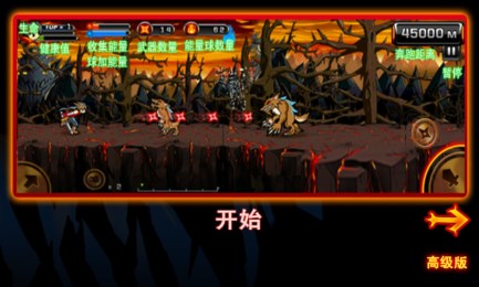 手机冒险闯关v1.8截图3