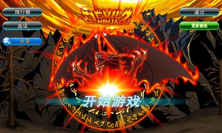 手机冒险闯关v1.8截图2