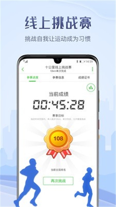 两步走(走路赚钱)v6.10.4截图3