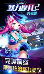 暴力摩托2勇者版v1.4.6截图3