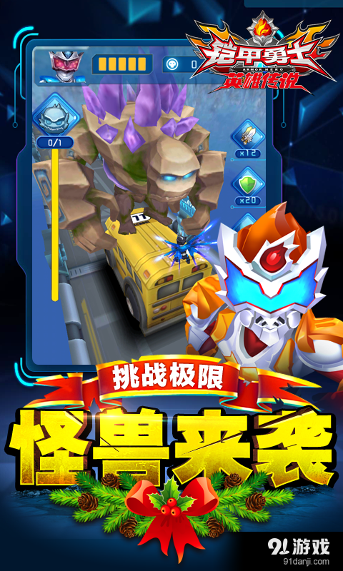 铠甲勇士之英雄传说v1.4.13截图4