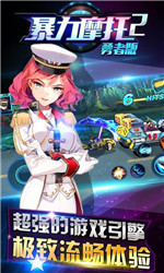 暴力摩托2勇者版v1.4.6截图4