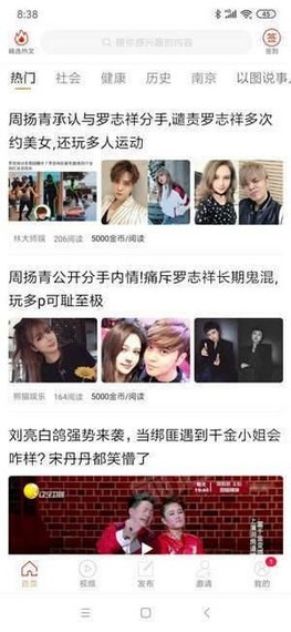 玩转小蚂蚁v1.3.4截图2