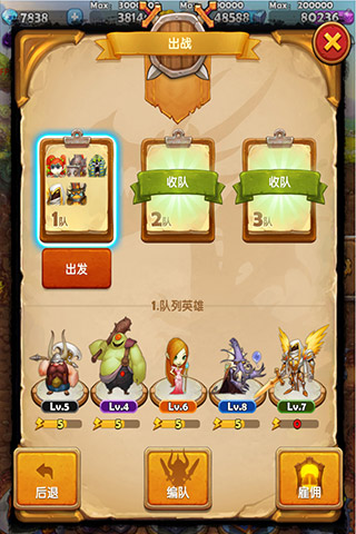 怪物也嚣张v1.7截图3