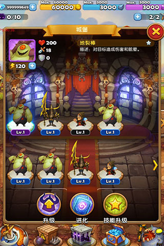 怪物也嚣张v1.7截图2