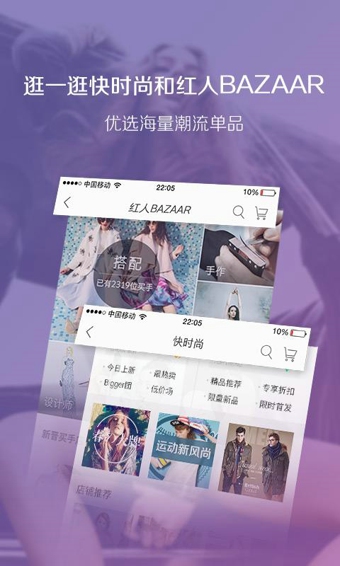 蘑菇街v16.3.0.24192截图2