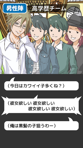 初次联谊v1.3.7截图1