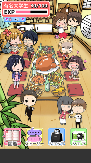 初次联谊v1.3.7截图4