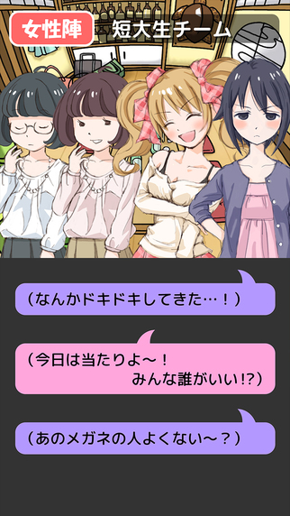 初次联谊v1.3.7截图3