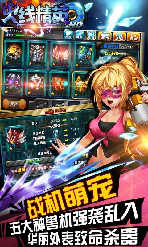 火线精英HDv1.7截图2