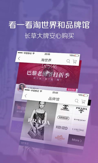 蘑菇街v16.3.0.24192截图3