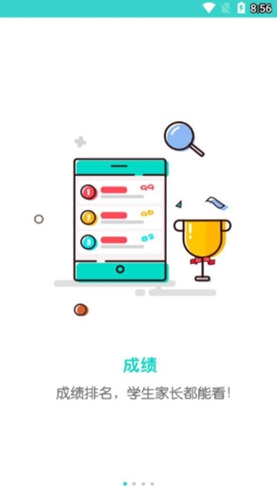 五岳网成绩查询入口v2.1.8截图1