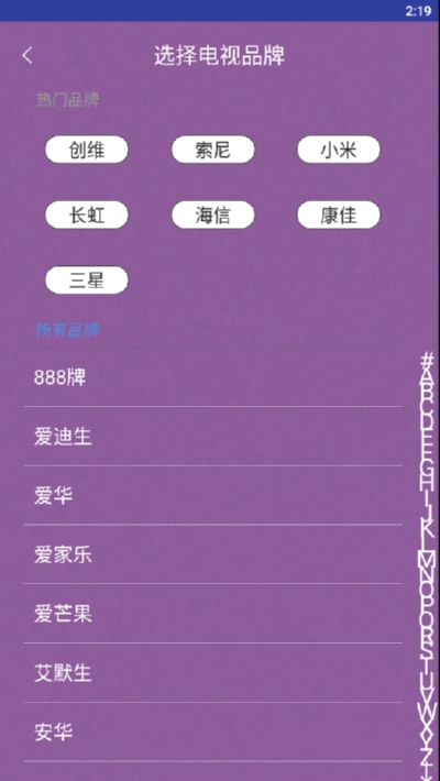 全能智能遥控器v33.12.69截图2