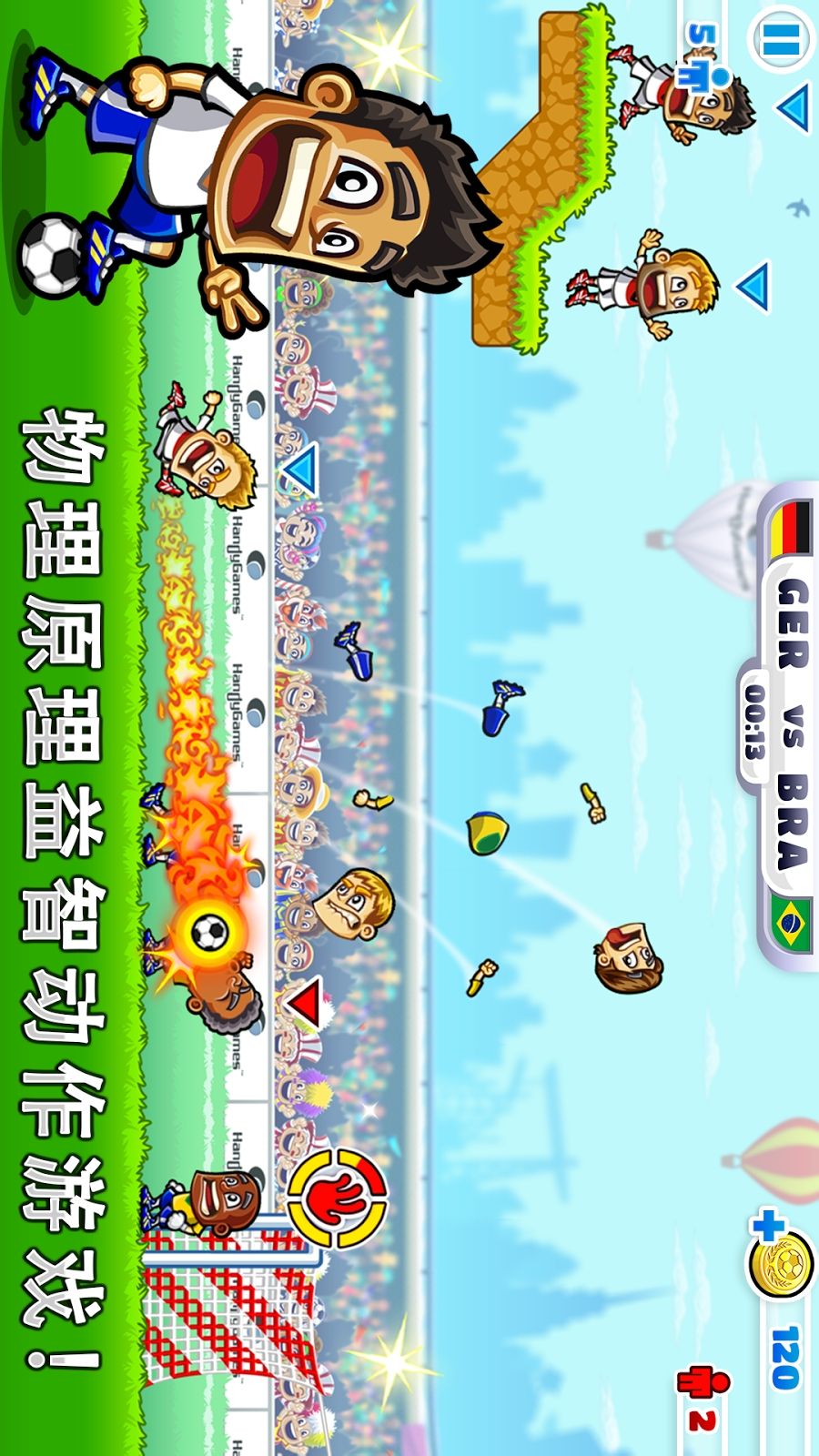 超级体育派对:足球v1.6.7截图2