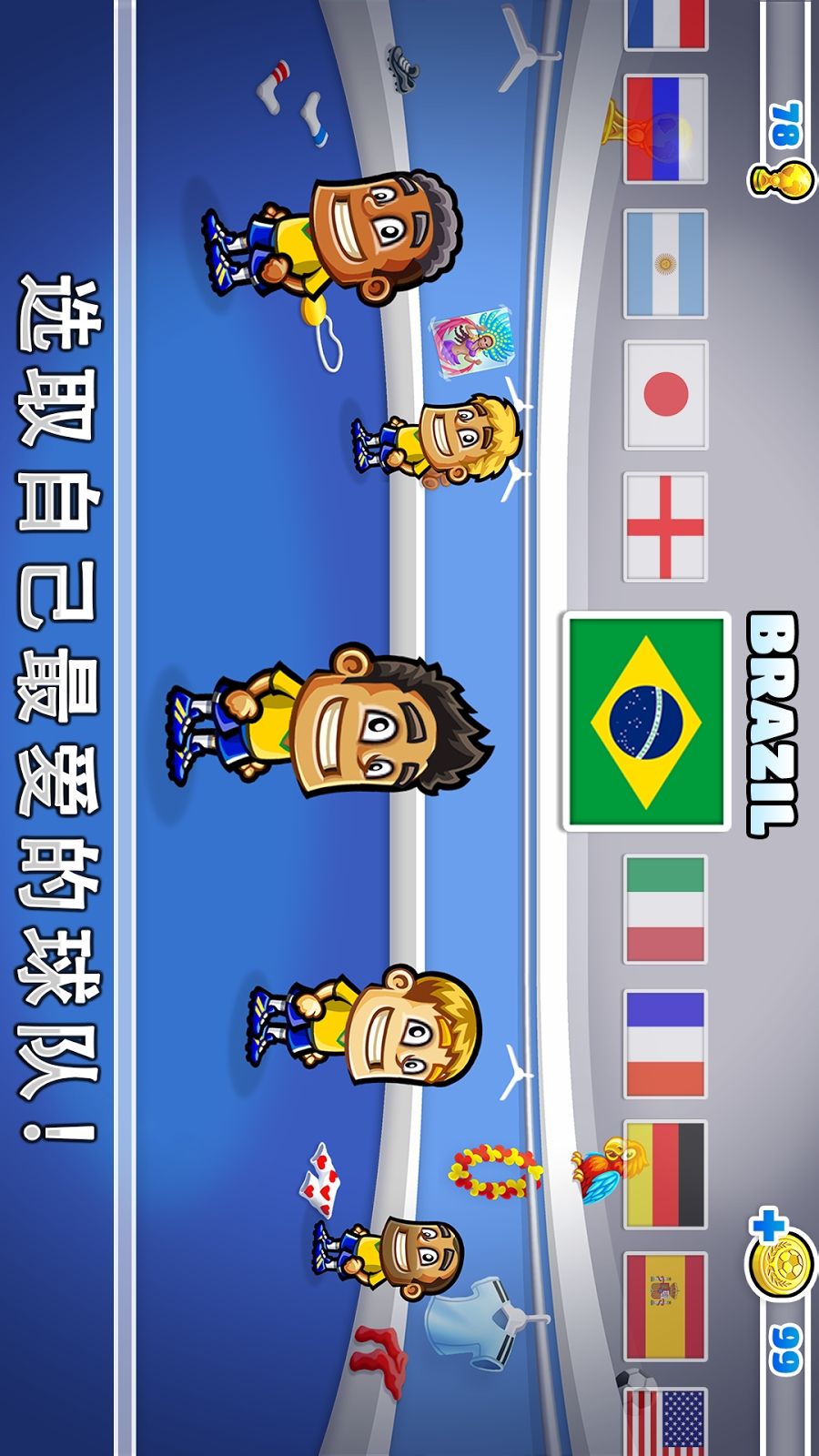 超级体育派对:足球v1.6.7截图4