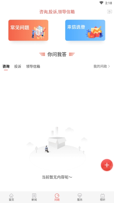 冀云深泽v1.4.10截图3