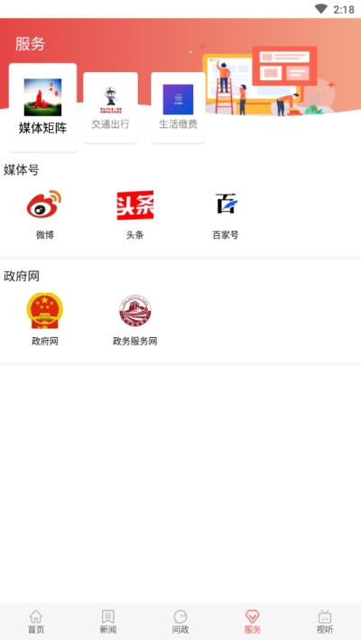 冀云深泽v1.4.10截图4