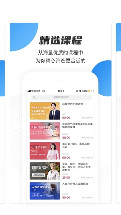 云课堂职业版v2.3.5截图2