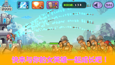 城堡防线v1.8截图1