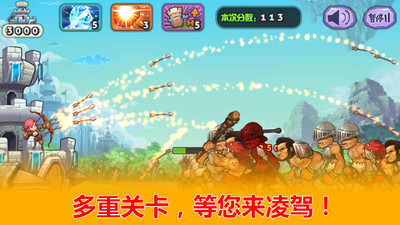 城堡防线v1.8截图4