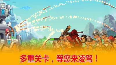 城堡防线v1.8截图2