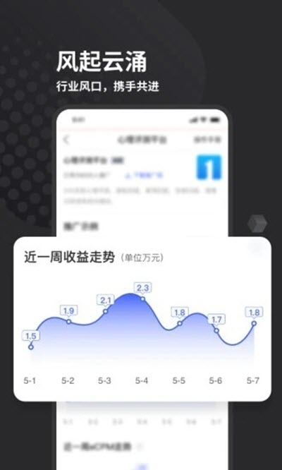 蚂蚁趣推(流量变现)v1.5截图1