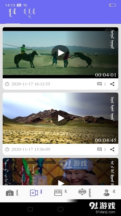 乌前旗融媒体v1.3.5截图1