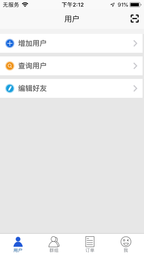 卓智达管理平台v1.3.4截图2