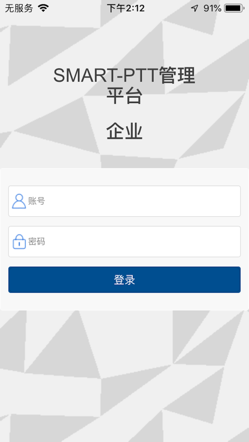 卓智达管理平台v1.3.4截图3