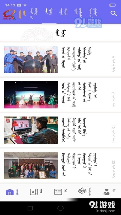 乌前旗融媒体v1.3.5截图3