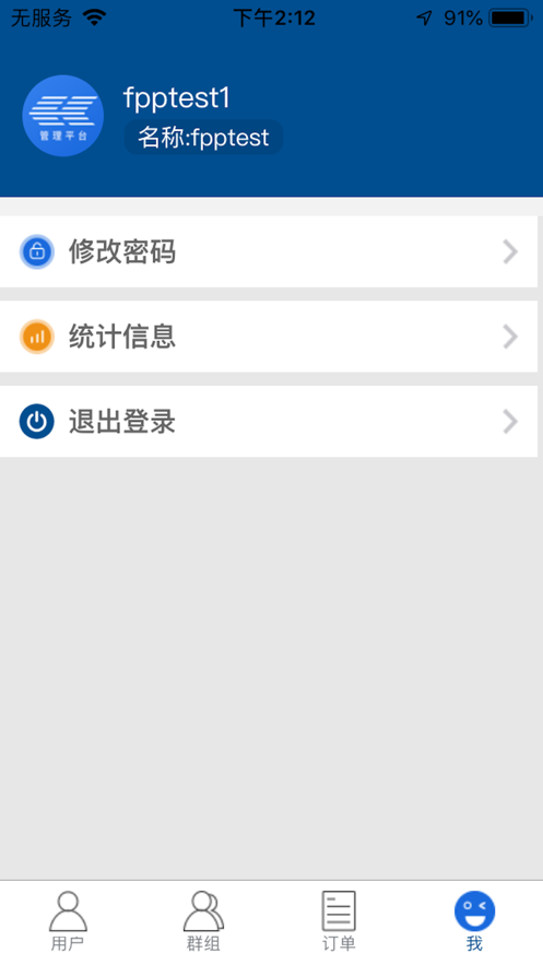 卓智达管理平台v1.3.4截图1