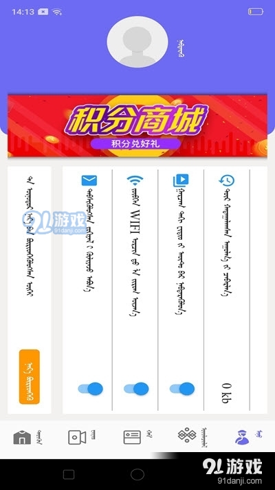 乌前旗融媒体v1.3.5截图2