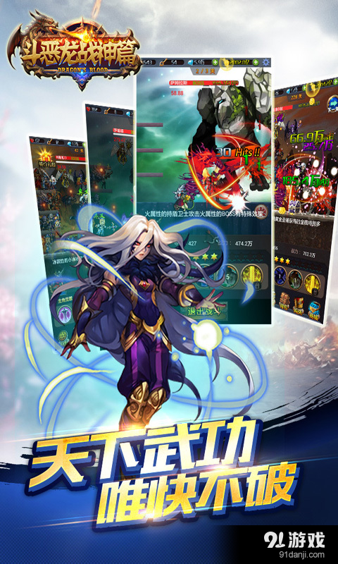 斗恶龙战神篇(国民放置)v1.6.5截图1