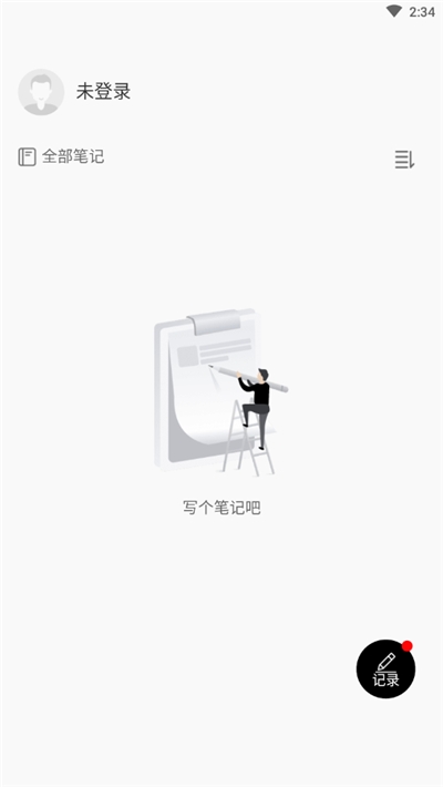 手机随身记事本v1.3.5截图1