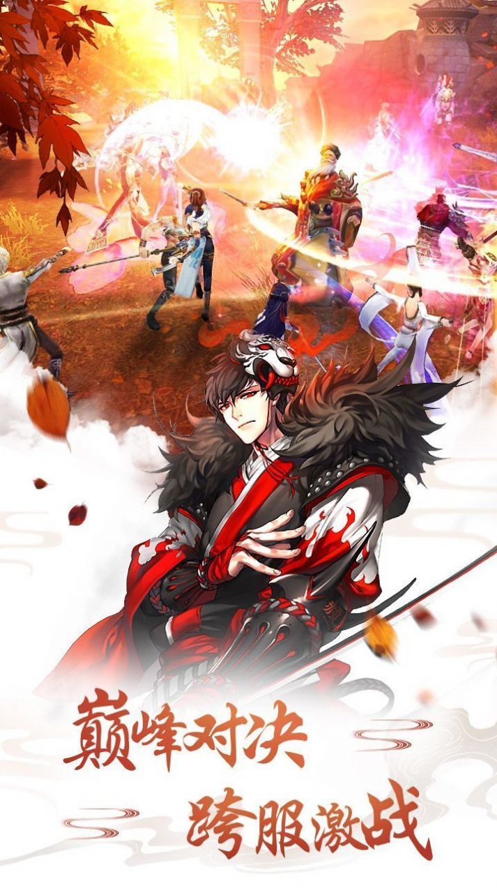 大主宰之仙泽一梦v1.16截图2