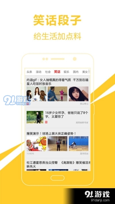 正姿(坐姿矫正)v1.3.7截图3