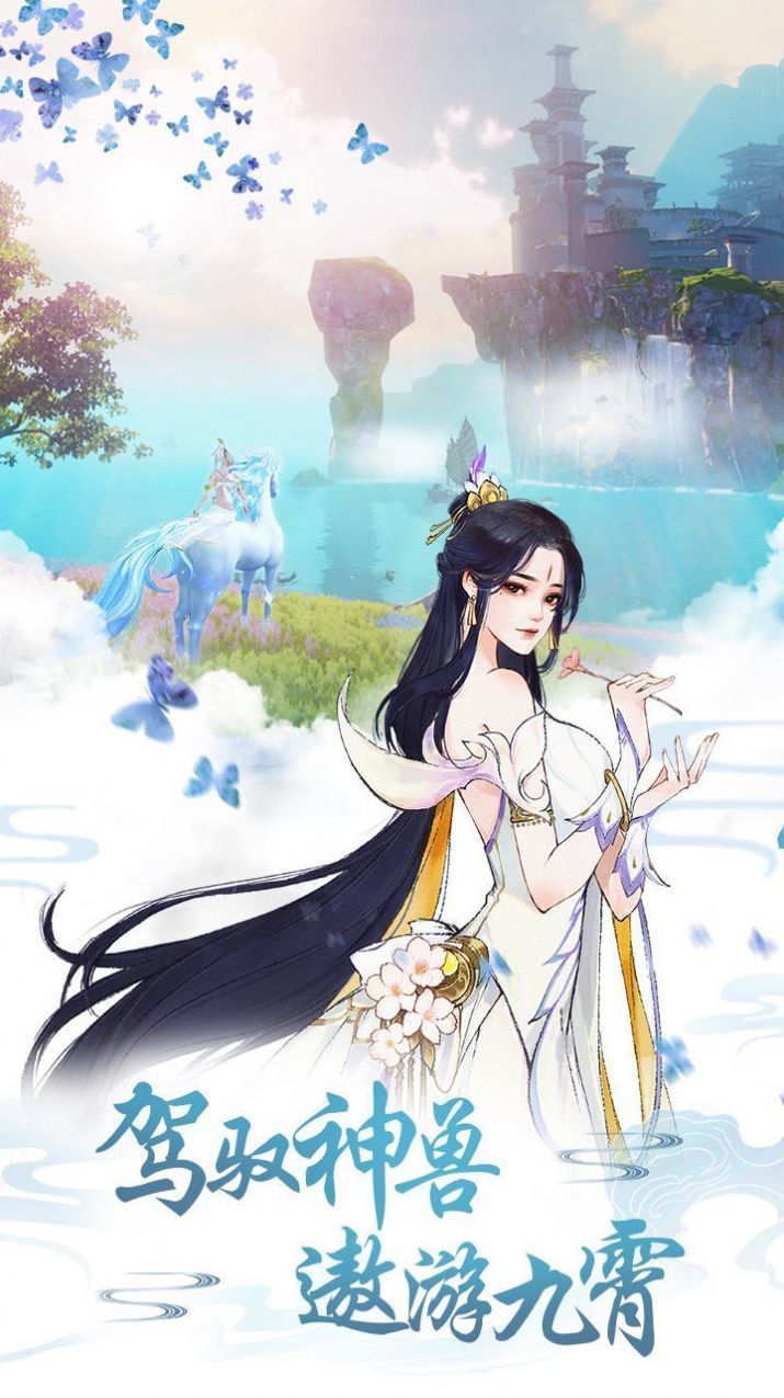 大主宰之仙泽一梦v1.16截图3