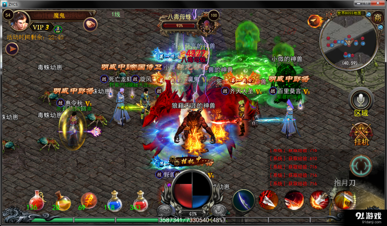 热血无极v1.10截图1