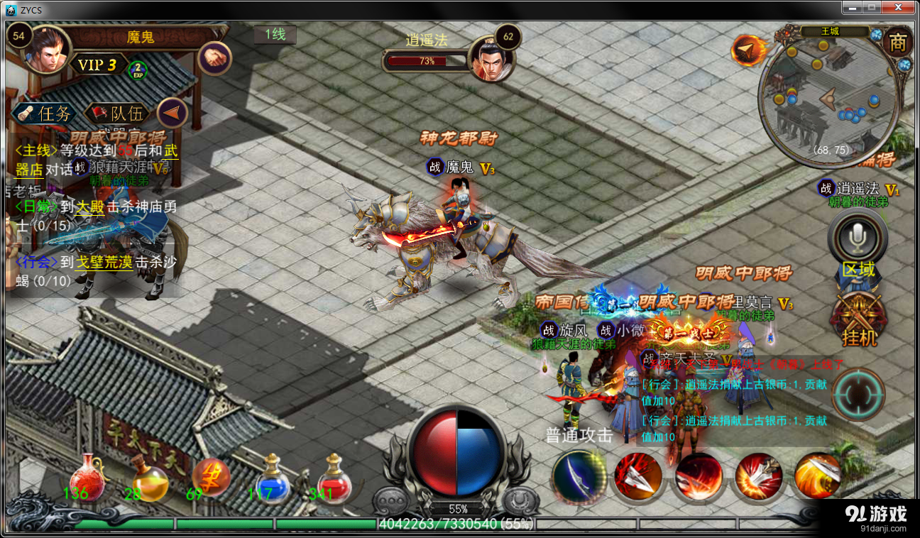 热血无极v1.10截图2