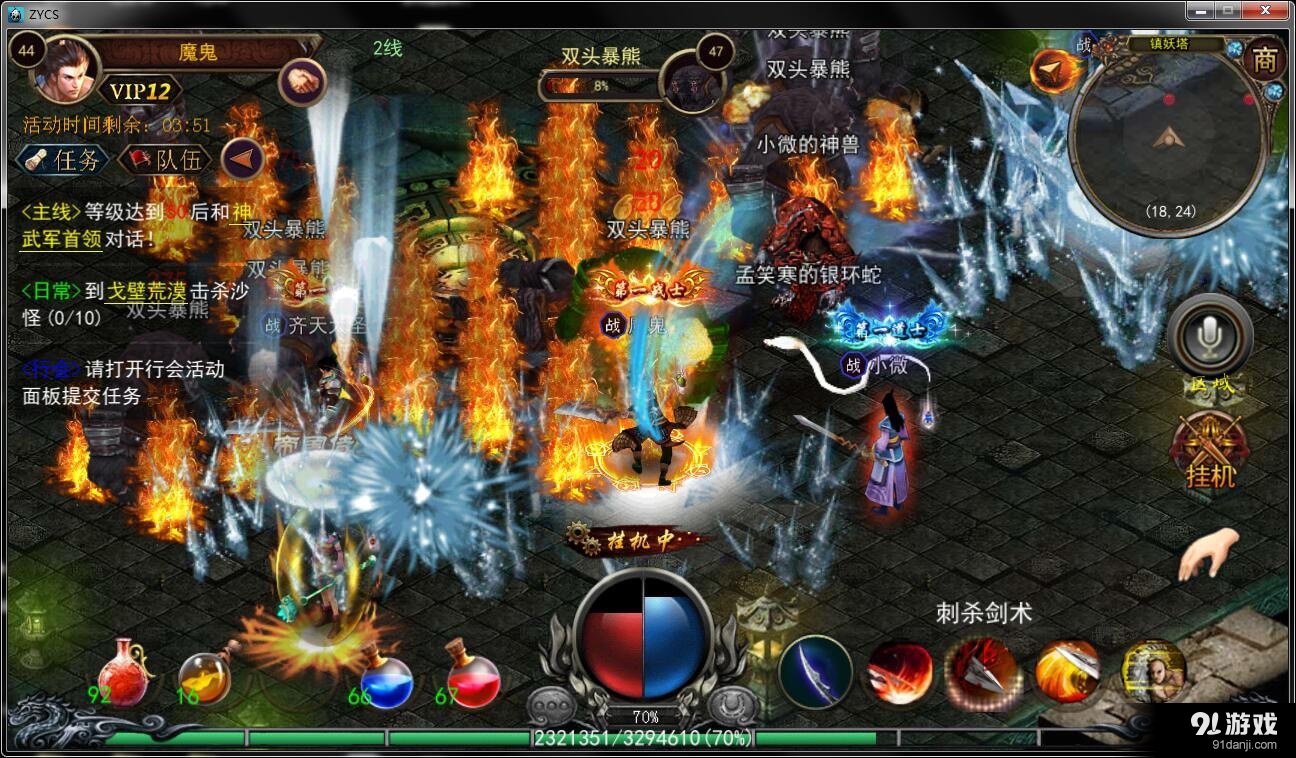 热血无极v1.10截图5