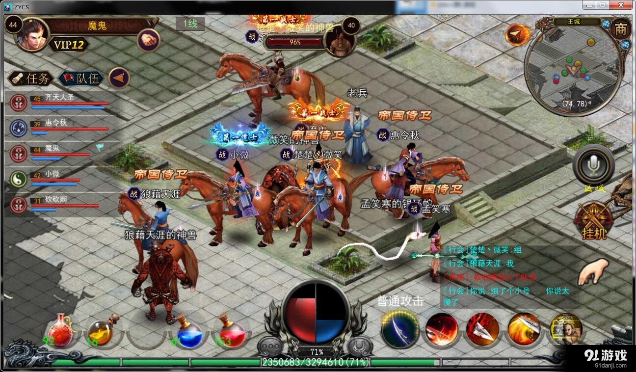 热血无极v1.10截图3